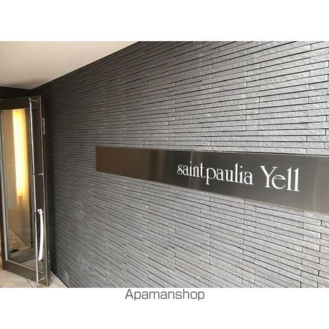 セントポーリアエールの玄関写真