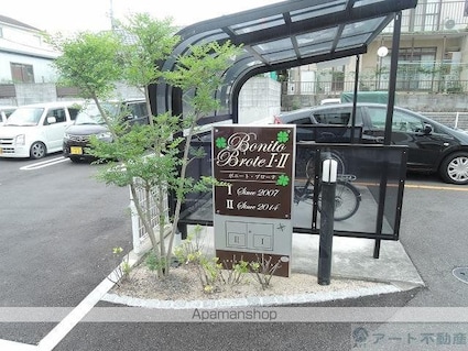 ボニート・ブローテ　Ⅱ[1LDK/45.07m2]のエントランス4