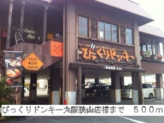 ファミリアの周辺写真