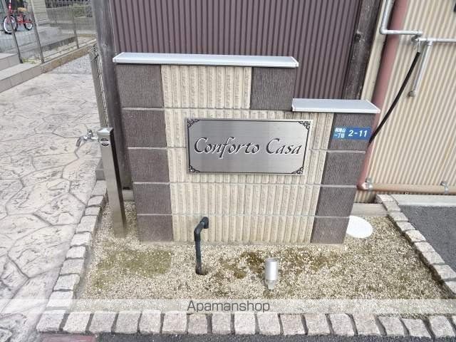 コンフォルト カーサの外観写真