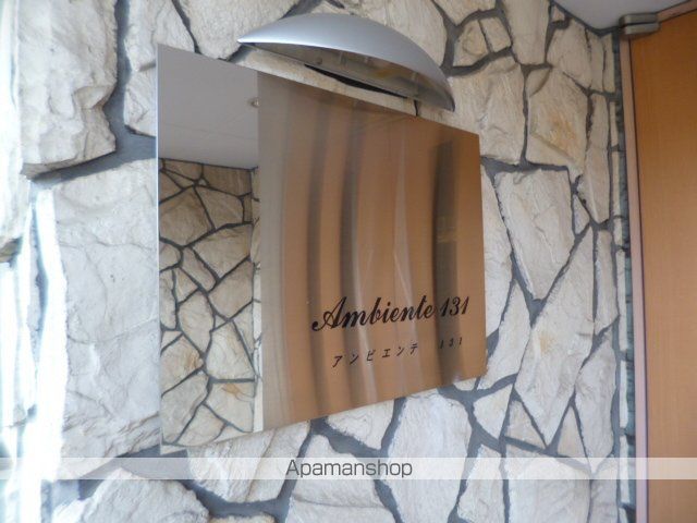 アンビエンテ131の玄関写真