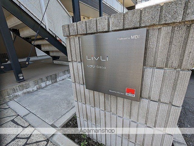 リブリ・CRECIAの外観写真