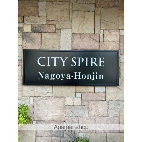 CITY SPIRE 名古屋本陣の内装写真