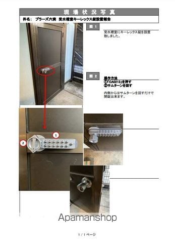 プラーズ六実の外観写真