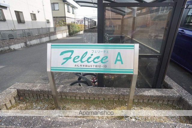 フェリーチェAの外観写真