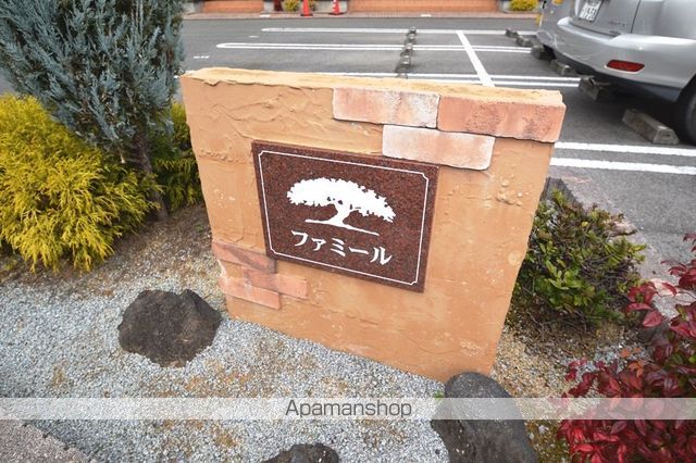 ファミール[2LDK/47.13m2]の外観4