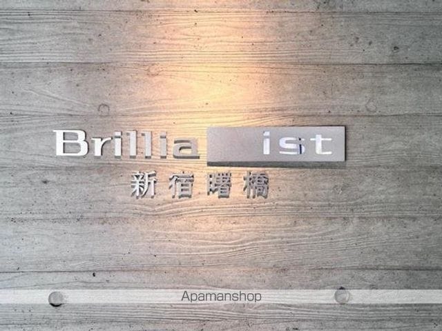 【ＢＲＩＬＬＩＡ　ＩＳＴ　新宿曙橋の外観5】