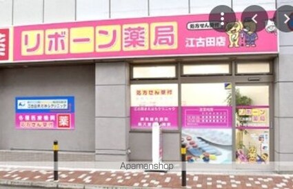 ハーモニーテラス小竹向原[1R/10.58m2]の周辺7