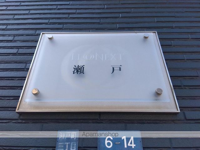 レオネクスト瀬戸の内装写真