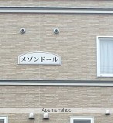 メゾンドールのその他写真