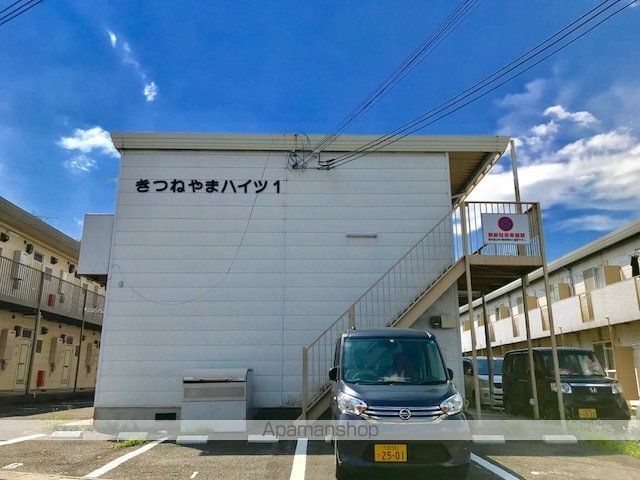 狐山ハイツIの外観写真