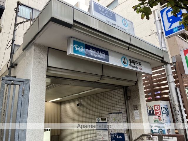 スカイコート早稲田第5の周辺写真