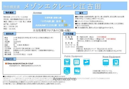 メゾンエクレーレ江古田[1K/17.07m2]のその他内装