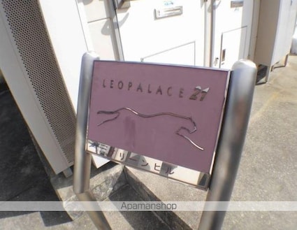 レオパレスグリーンヒル[1K/26.08m2]の共用部2