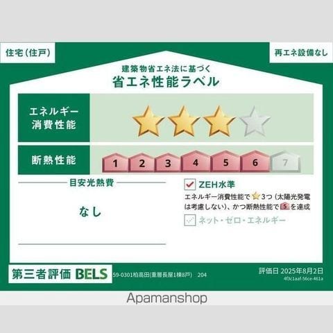 リーブルファイン柏高田の内装写真