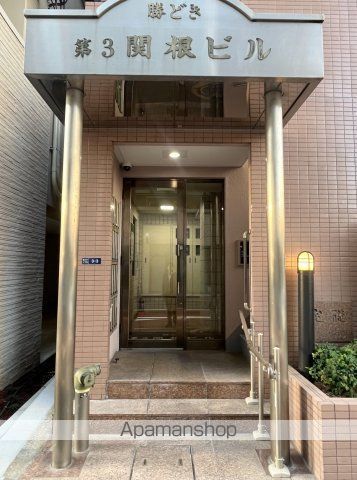 勝どき第三関根ビルの玄関写真