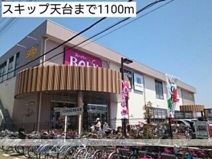 ベルパークＡ[1LDK/42.37m2]の周辺6