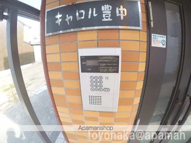 キャロル豊中のその他写真