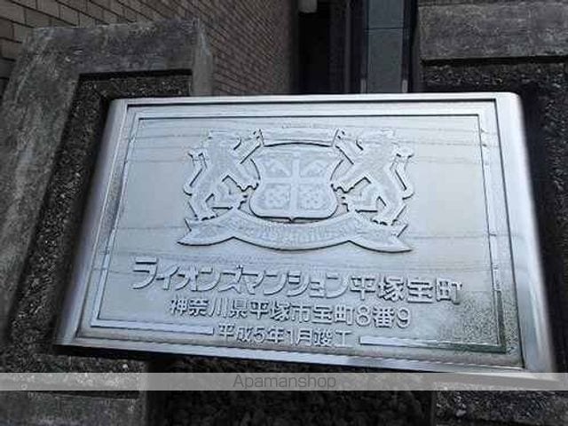 ライオンズマンション平塚宝町の内装写真