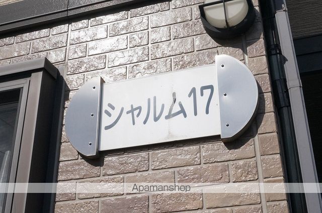 シャルム17の外観写真