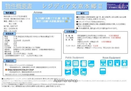 レジディア文京本郷Ⅱ[1LDK/43.2m2]のその他内装1