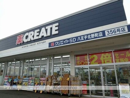 東京都八王子市北野町[1K/30.05m2]の周辺2