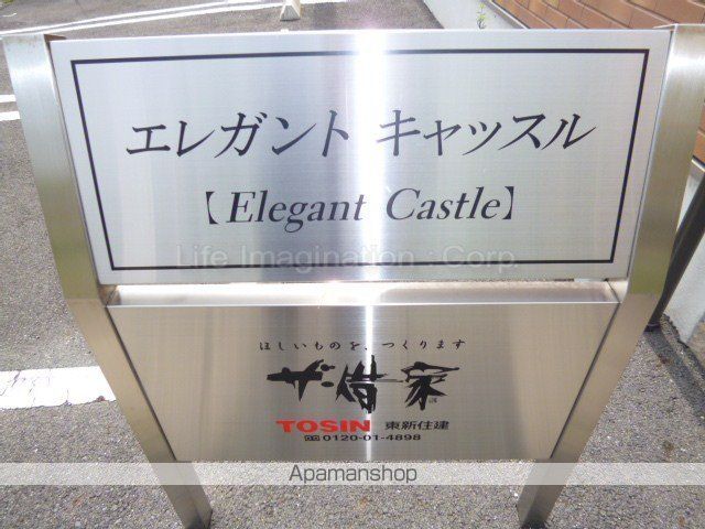 エレガントキャッスルの玄関写真