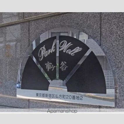 東京都新宿区払方町[1K/34.22m2]のリビング・居間2