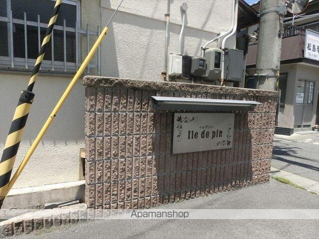 和歌山県和歌山市松島[2LDK/54.21m2]のエントランス2