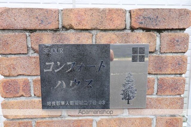 コンフォートハウス B棟の内装写真