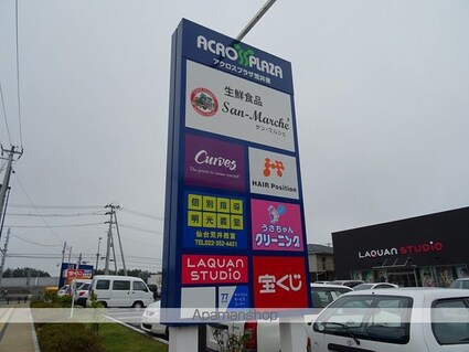 ＪＢ荒井[1K/23.6m2]の周辺1