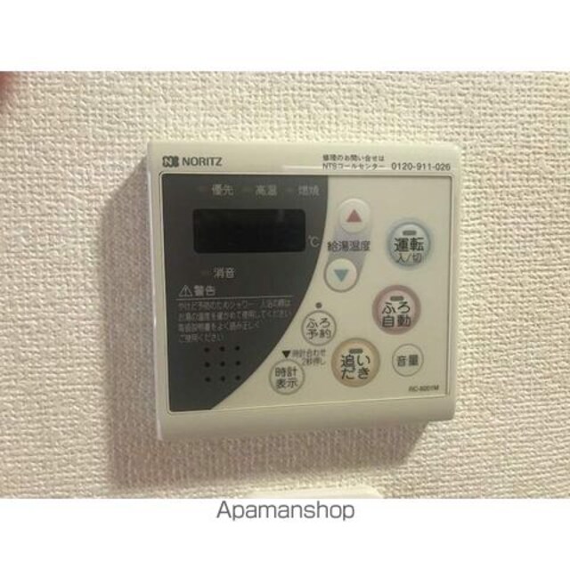 ローズマンションミヤハラ[1K/26.98m2]のその他設備