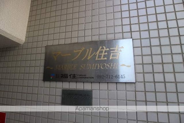 マーブル住吉の内装写真