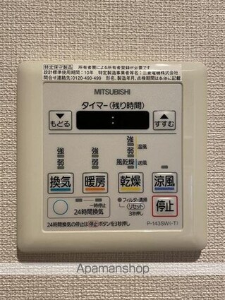 ヴィラフリーデ瓦町[1K/29.8m2]のその他設備