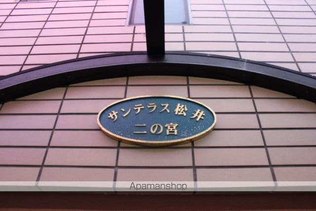 サンテラス松井二の宮の外観写真