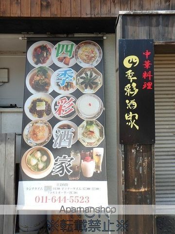 リリーマンションIIの周辺写真