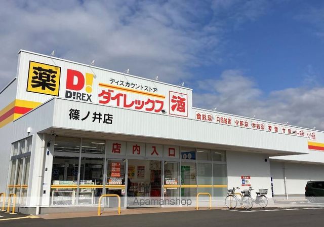 エスポアールSHODAの周辺写真