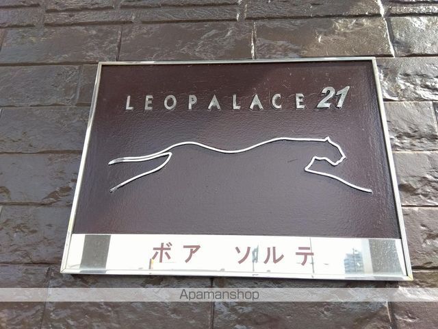 レオパレスボア ソルテの内装写真