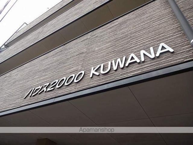 ハウス2000KUWANAの玄関写真
