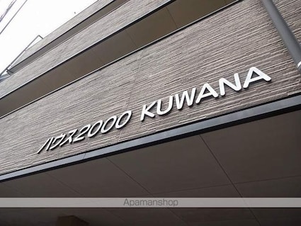 ハウス２０００ＫＵＷＡＮＡ[1K/39m2]のエントランス2