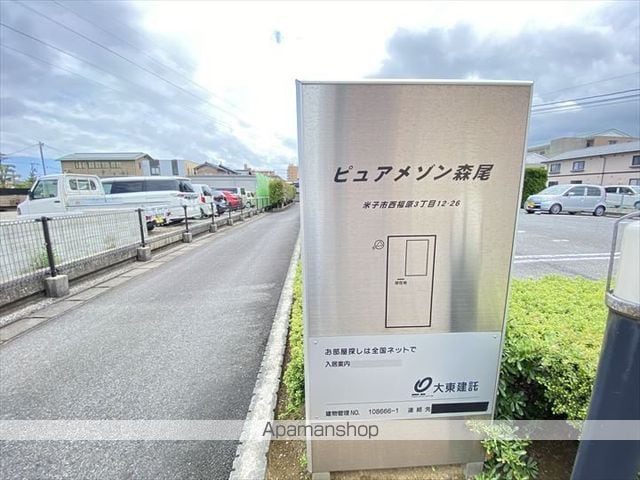 ピュアメゾン森尾の周辺写真