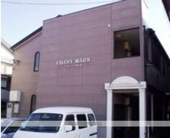 シャンマルクの外観写真