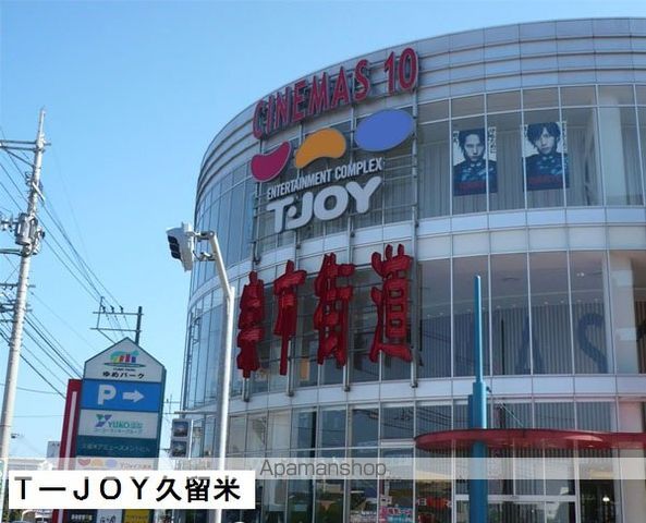 ヴィラ小森野A・B棟の周辺写真
