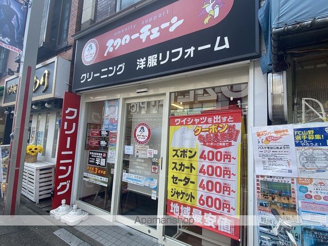 マウンテン成城の周辺写真