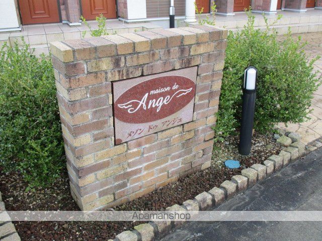 MAISON DE ANGEの外観写真