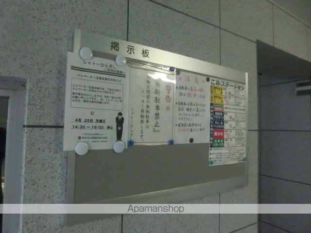 シャトーひらぎしのその他写真