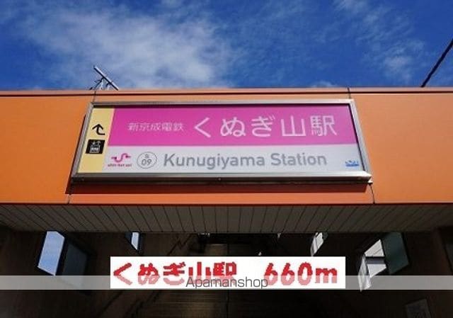 ブリーズ　アベニュー 201 ｜ 千葉県鎌ケ谷市くぬぎ山２丁目3-33（賃貸アパート1LDK・2階・53.68㎡） その14