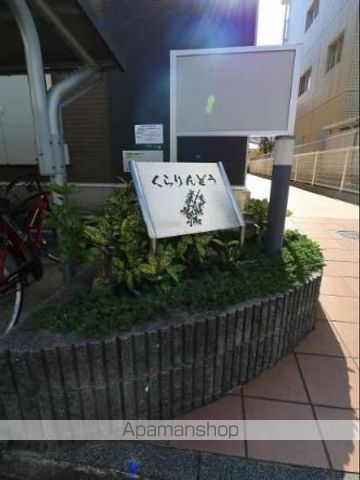 くらりんどうの外観写真