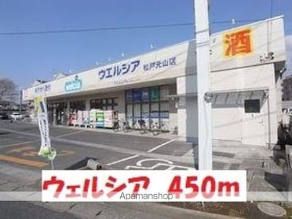 千葉県松戸市五香４丁目[1LDK/46.9m2]の周辺3