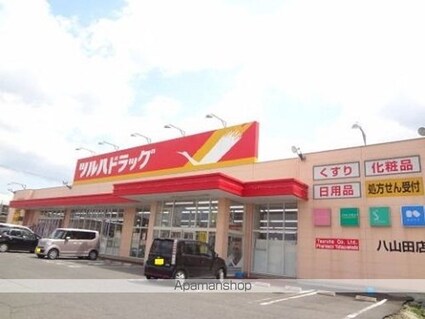 ルミナスハイム八山田Ⅱ[1LDK/53m2]の周辺5